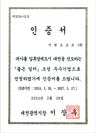 제2024-02호 등록증