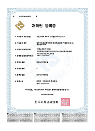 제C-2024-025602호 저작권등록