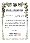 중소기업 품질경영 대상 상장